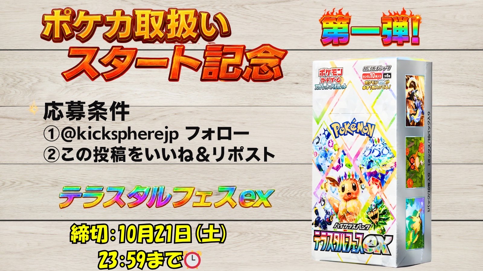 ポケモンカード - Search / X