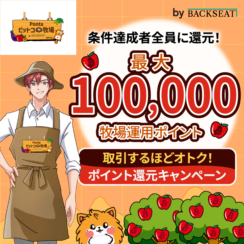 Ponta's tweet photo. ／
万福フェスフォロー＆リポストキャンペーン
2日目！
＼
合計2,400名様に
最大5,000Pontaポイントがその場で当たる🎯

▼応募方法
①@Pontaをフォロー
②この投稿をリポスト
③画像をタップして結果を確認！

さらに、最大10万牧場運用ポイントを還元！
詳しくは画像をスワイプしてチェック↓