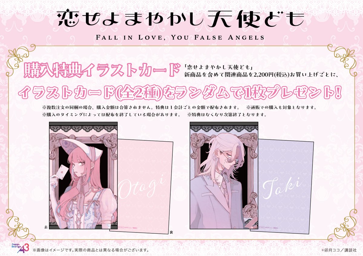 eeo Store online (イーオストアオンライン) on X: 