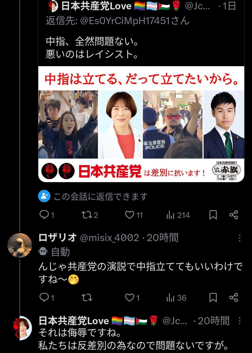 Bonjour4145's tweet photo. これほど見事なダブルスタンダードはなかなか見当たらない(   ´∀`)ﾊﾊﾊ https://t.co/XPNBYslsKS