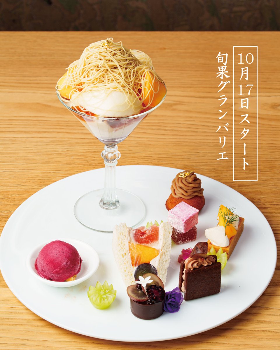 つぶつぶフルーツ　オーダー 水信ブルック＆ファクトリー【公式】 (@mizunobu_brook) / Posts / X