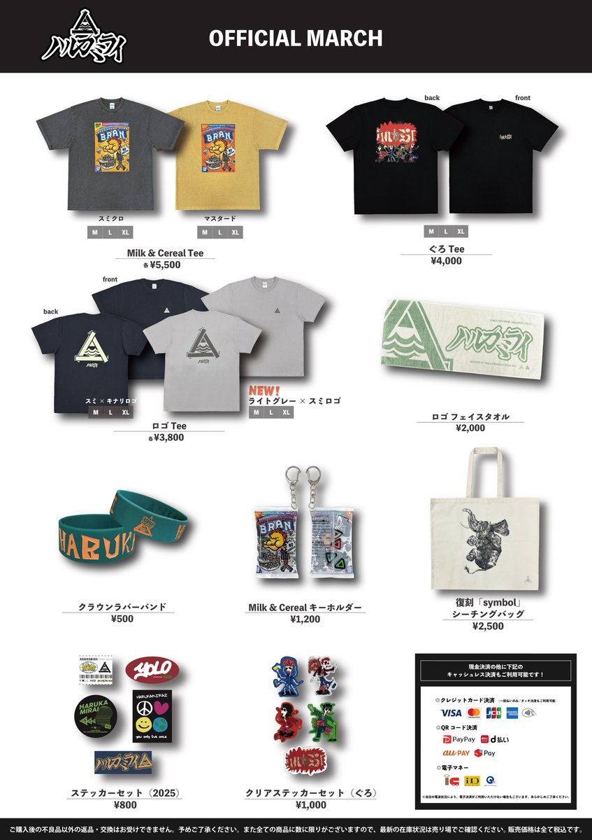 八王子now 2015 ハルカミライ HACHIOJI NOW 2015 八王子NOW