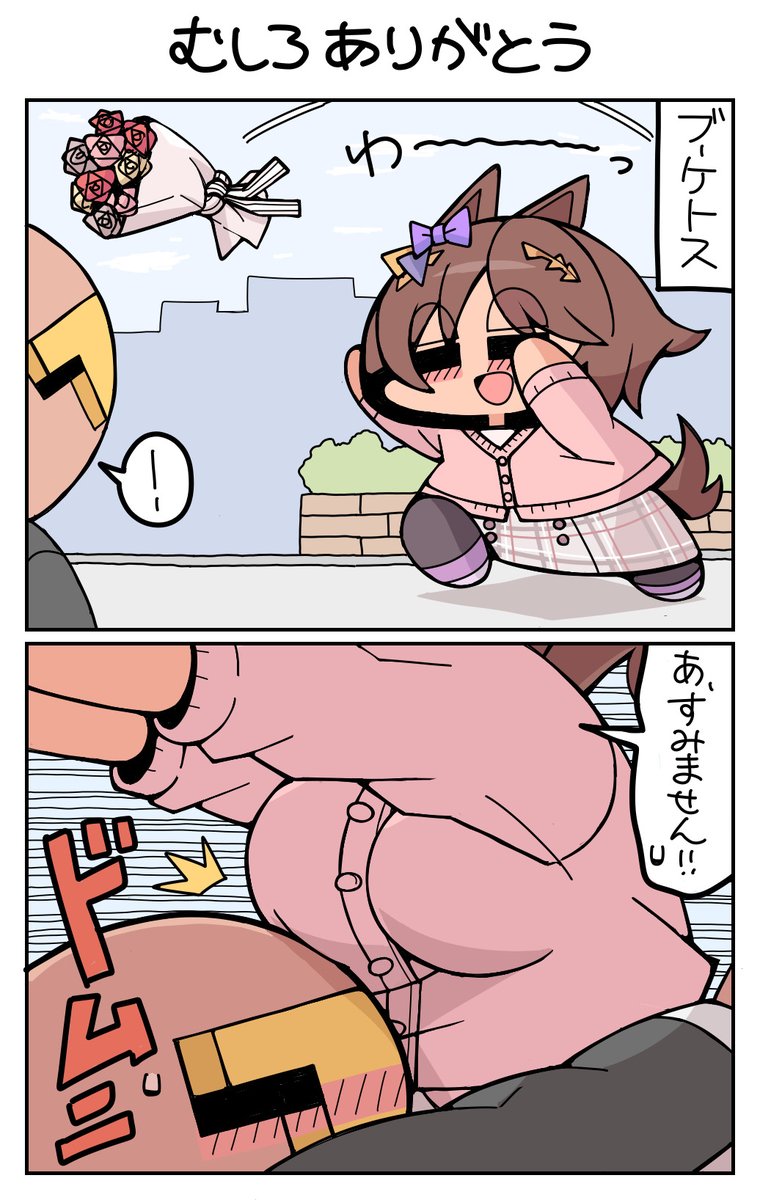 むしろありがとう　#サクラローレル