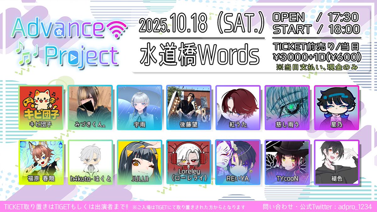 adpro_1234's tweet image. 【出演者タイムテーブル公開!!】
⇧━━━━━━━━━━━⇧
┃ Advance Project Vol.19 ┃
⇧━━━━━━━━━━━⇧
10月18日(土) 水道橋Words
◆OPEN/START : 17:30/18:00
◆チケット : ¥3,000+D(¥600)
▷tiget.net/events/426998
チケット取り置きはTIGETまたは各出演者まで‼
#アドプロ