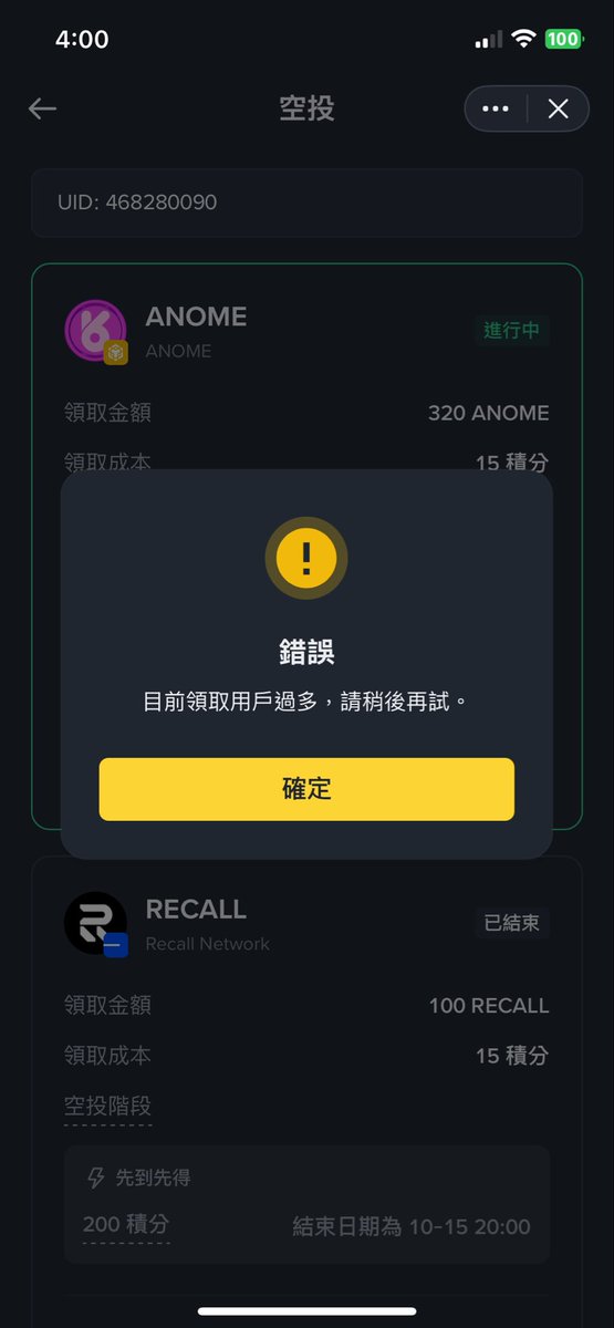 已經沒錢吃飯了
連10U都搶不到了嗎

一直錯誤一直錯誤

#alpha $ANOME