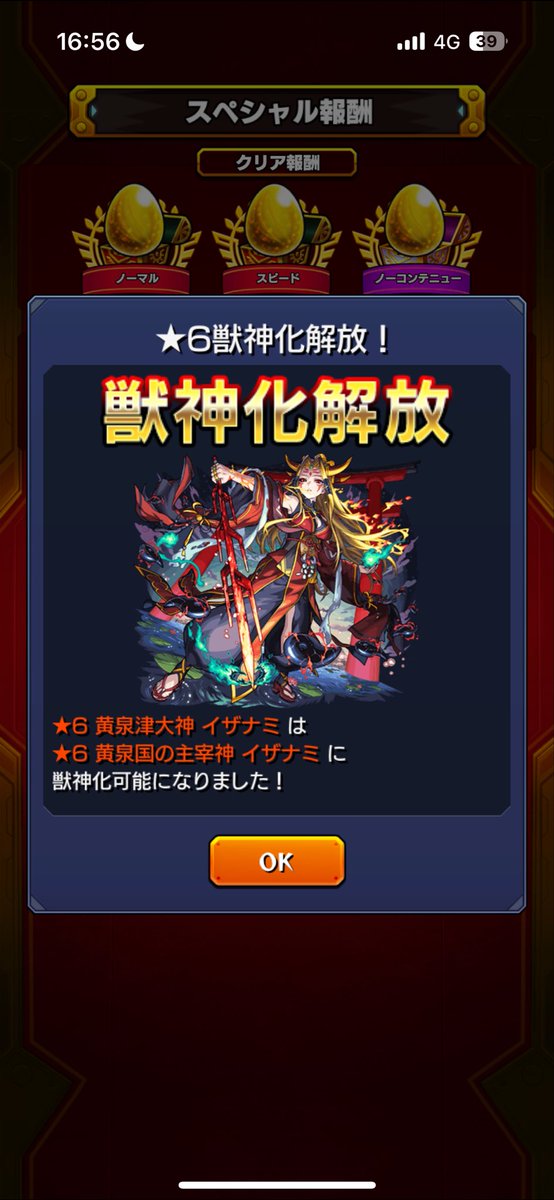 マサムネげーなんよ