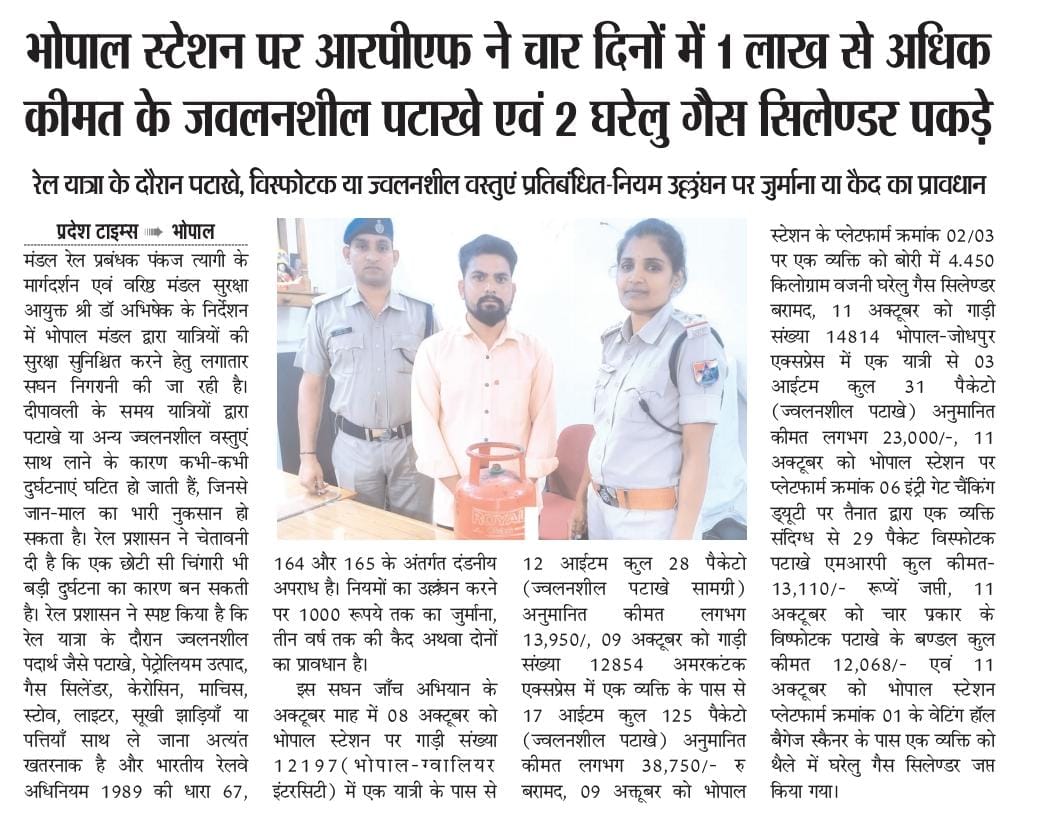 DRM BHOPAL (@bhopaldivision) on Twitter photo यात्री सुरक्षा हेतू RPF की कार्यवाही | #IndianRailways <a href="/RailMinIndia/">Ministry of Railways</a> <a href="/gmwcrailway/">GMWCR</a> <a href="/wc_railway/">West Central Railway</a> <a href="/drmkota/">DRM KOTA</a> <a href="/drmjabalpur/">DRM JABALPUR</a> <a href="/AshwiniVaishnaw/">Ashwini Vaishnaw</a> <a href="/RavneetBittu/">Ravneet Singh Bittu</a> <a href="/VSOMANNA_BJP/">V. Somanna</a> यात्री सुरक्षा हेतू RPF की कार्यवाही | #IndianRailways <a href="/RailMinIndia/">Ministry of Railways</a> <a href="/gmwcrailway/">GMWCR</a> <a href="/wc_railway/">West Central Railway</a> <a href="/drmkota/">DRM KOTA</a> <a href="/drmjabalpur/">DRM JABALPUR</a> <a href="/AshwiniVaishnaw/">Ashwini Vaishnaw</a> <a href="/RavneetBittu/">Ravneet Singh Bittu</a> <a href="/VSOMANNA_BJP/">V. Somanna</a>