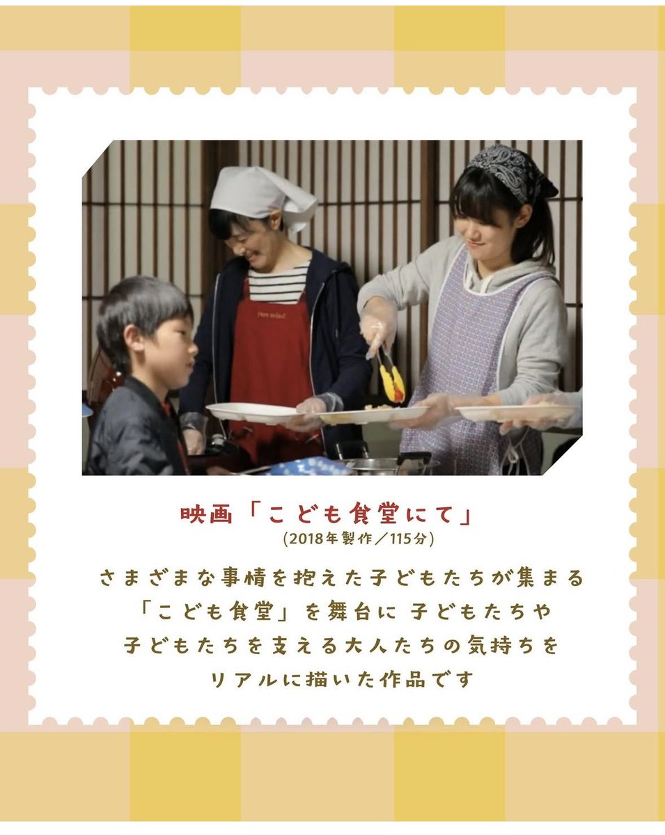 sunshine201709's tweet photo. 青森で
映画『こども食堂にて』の無料上映会
10/26(日)14時 柴田学園大学多目的ホール （弘前市清原1-1-16）
問合せ：チャイルドラインひろさき代表 小野昇平（青森県立保健大学准教授） hirosaki.childline@gmail.com
主催:チャイルドラインひろさき
https://t.co/WCqdY6cYK4 後援:柴田学園大学 https://t.co/POYNUfP55g