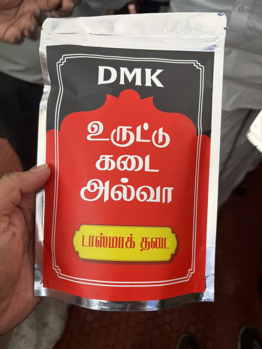 Opposition party AIADMK came up with another idea today, they displayed ‘Uruttu Kadai Alva’ in the Assembly premises to mock the DMK for failing to fulfill its election promises.