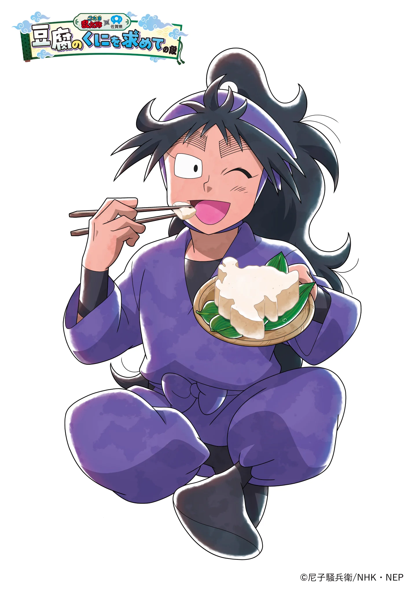 忍たま乱太郎＠グッズ情報 on X: 