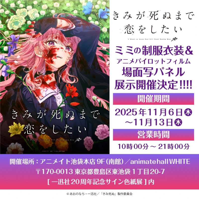 一迅社の宣伝課です。 on X: 