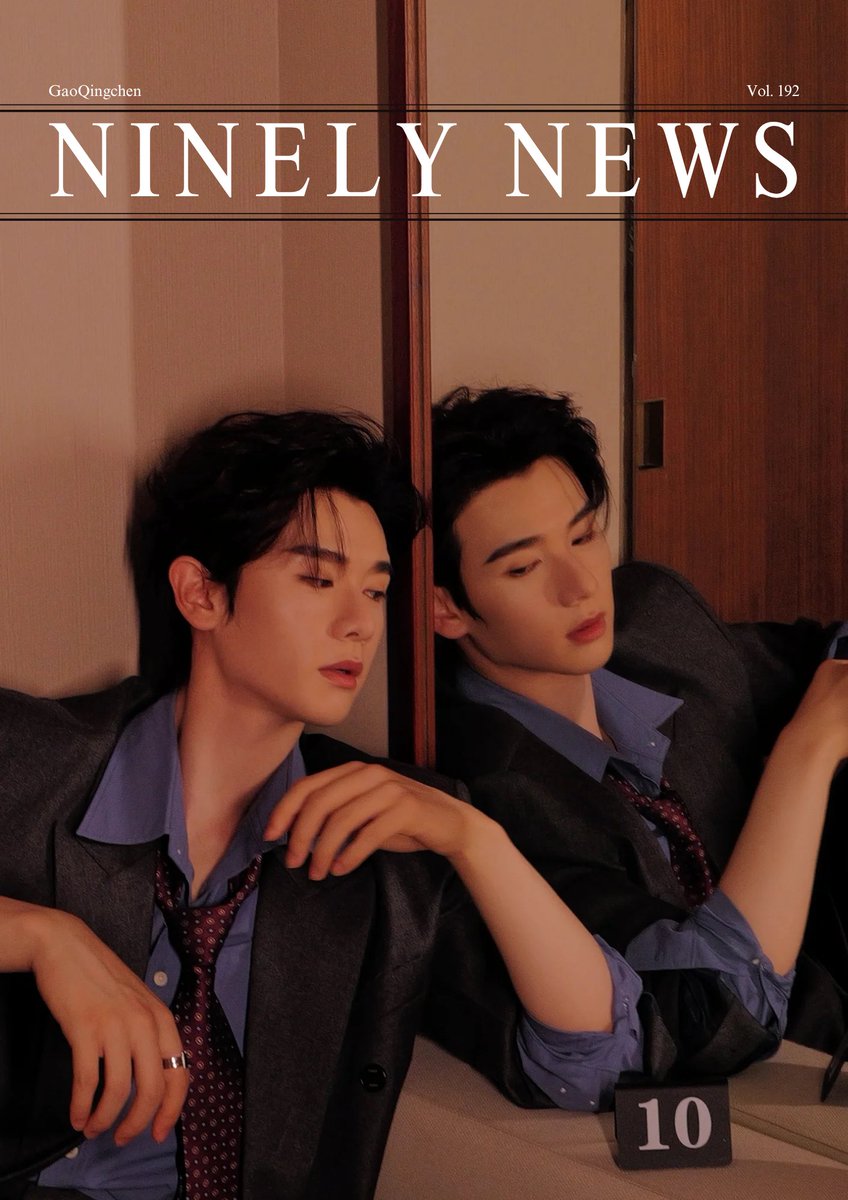 Nιᥒᥱᥣყ Nᥱᥕs - Nine 高卿尘 tweet media