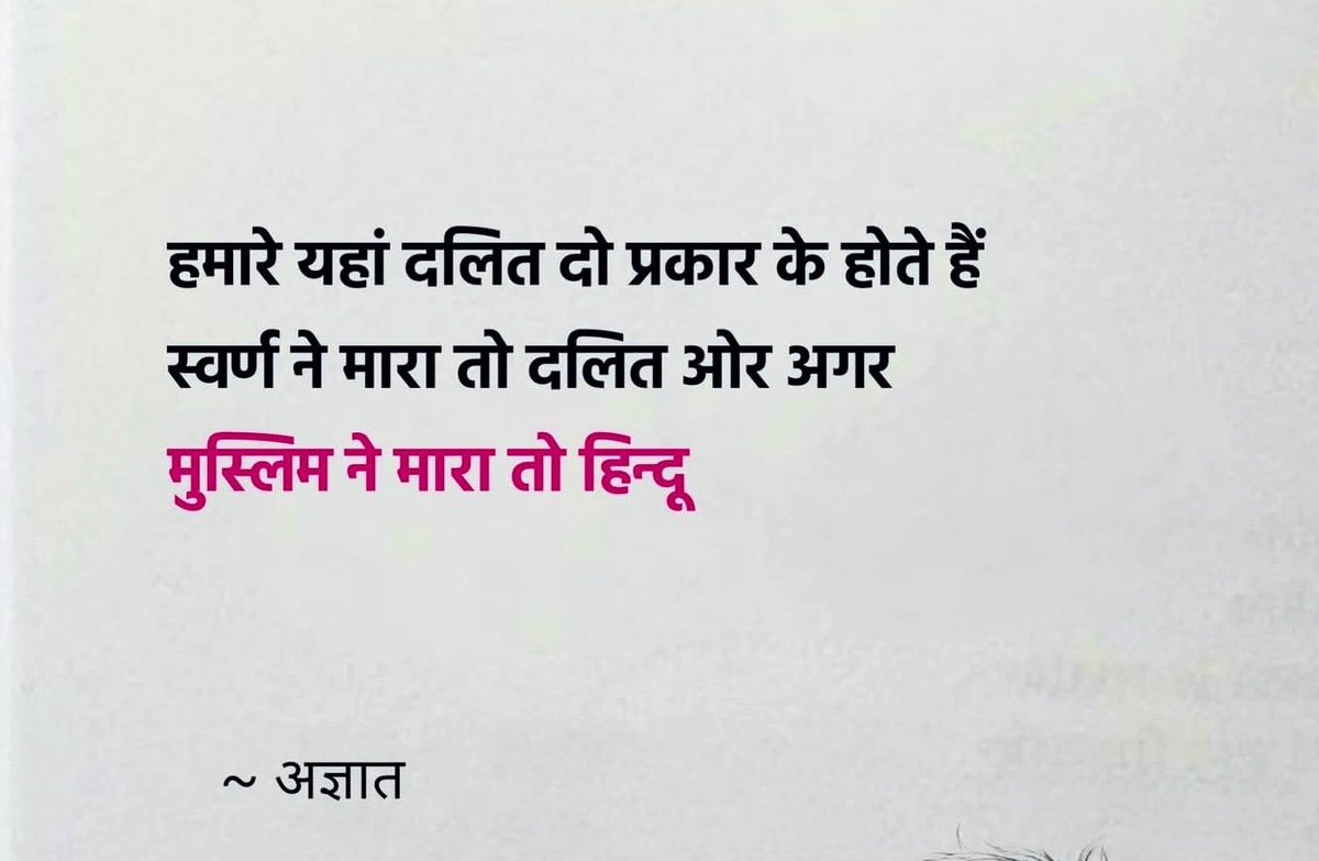 The BJP understands this very well.

The PDA community should also keep this in mind and heart.
<a href="/yadavakhilesh/">Akhilesh Yadav</a> 
<a href="/PriyaSarojMP/">Priya Saroj</a>