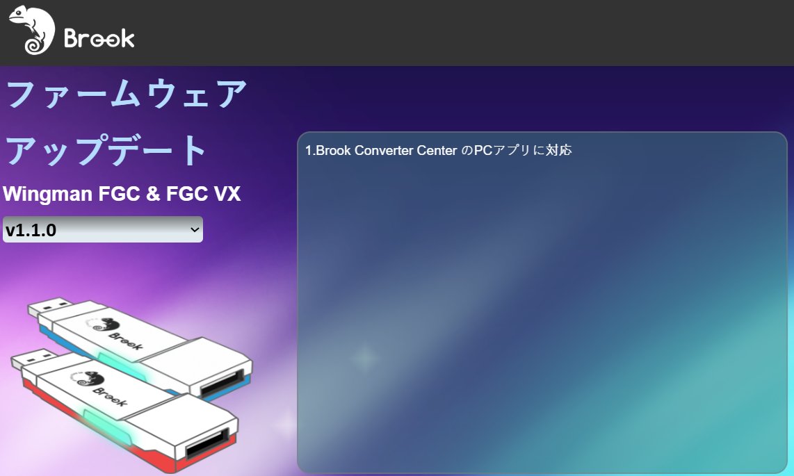 tsongihy's tweet image. #Wingman_FGC_VX has a firmware version (v1.1.0) now which supported to the PC App of #Brook converter center.
Set Turbo/Remap, adjust analog stick sensitivity, and Turn on/off #Vibration function .. more.
How to use? Please refer it brook.gg/3JdNsoh
#PS5 #PS4