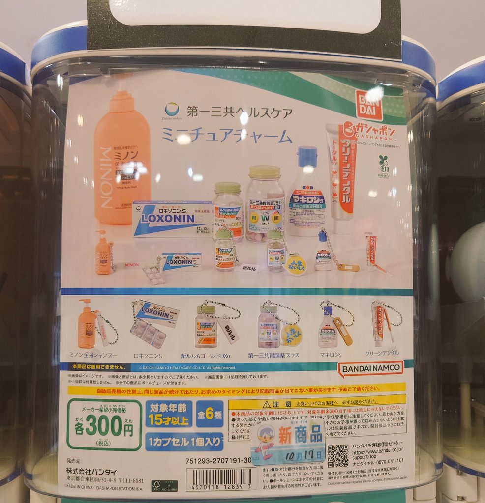 第一三共キター！！！💊