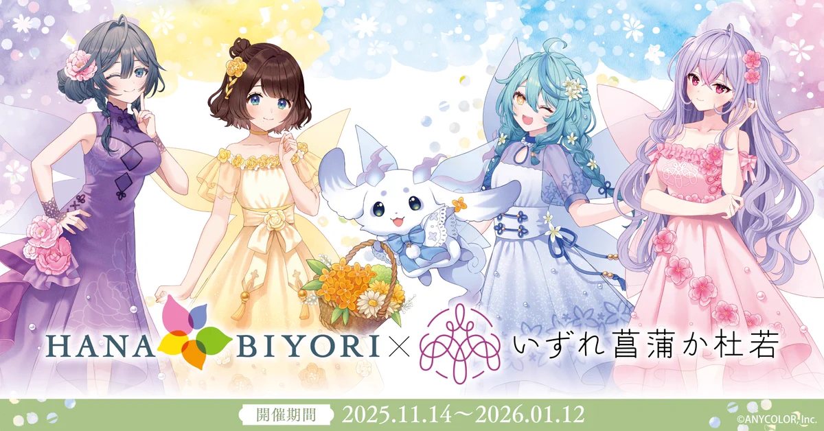 HANA・BIYORI 【公式】 on X: 