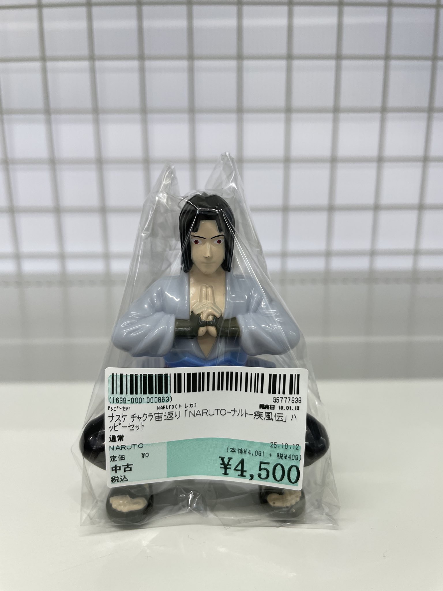 サスケ(NARUTO) 宙返り マクドナルド ハッピーセット マクドナルド