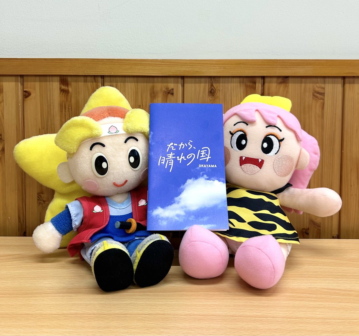 晴れの国様 晴れの国岡山オンライン