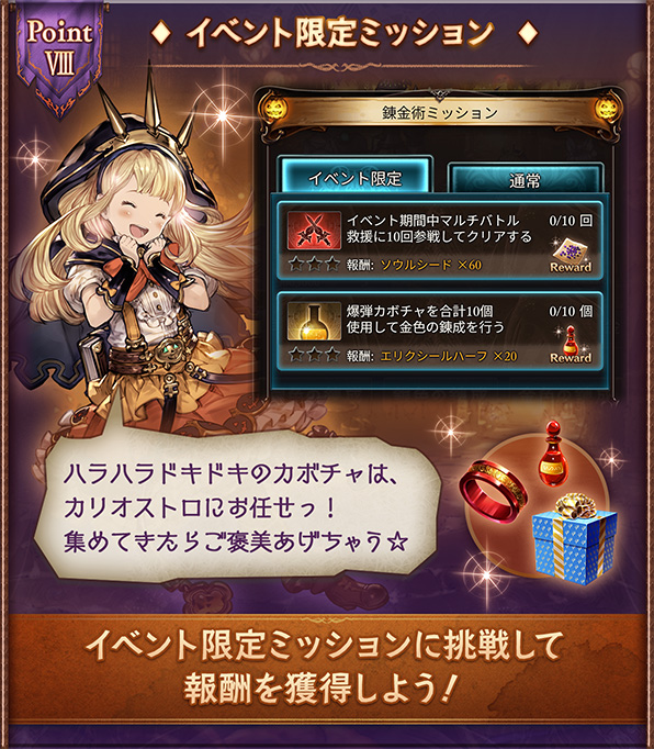 本日17時~「天才錬金術師のお手伝い」開催！

・期間中「金色の錬成」用のトレジャーがドロップ
┗「創成の魂片」を効率よく集められる

グランブルーファンタジー.gamewith.jp/article/show/4… #グラブル