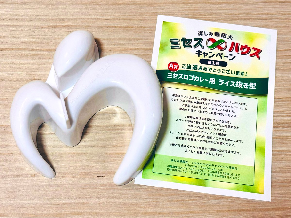 抜き型でした！！かわいい〜！！！ ハウス食品様ありがとうございます