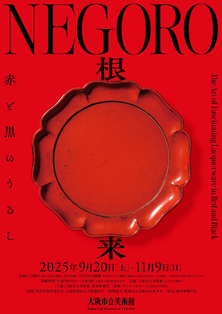 大阪ミュージアムズ on X