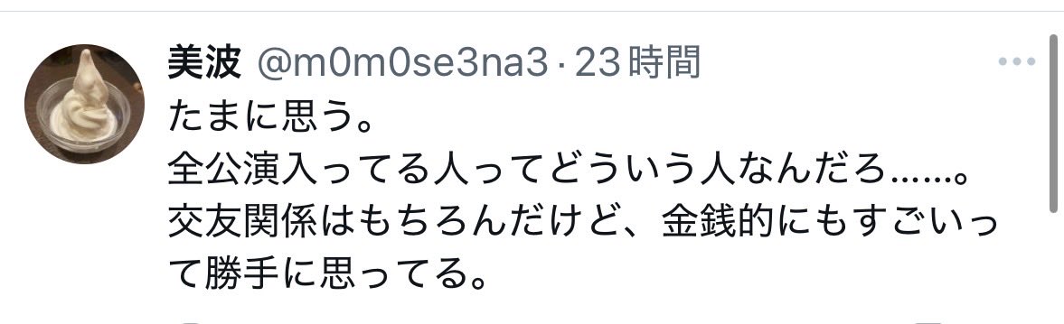 美波 (@m0m0se3na3) on Twitter photo 昨日のこれ、思ったより伸びててびびった。
通知オフにしてるから気付いてなかった。
朝からなんか多いなぁ位にしか思ってなかった💦
久しぶりにこんなに伸びてびっくりー。 昨日のこれ、思ったより伸びててびびった。
通知オフにしてるから気付いてなかった。
朝からなんか多いなぁ位にしか思ってなかった💦
久しぶりにこんなに伸びてびっくりー。