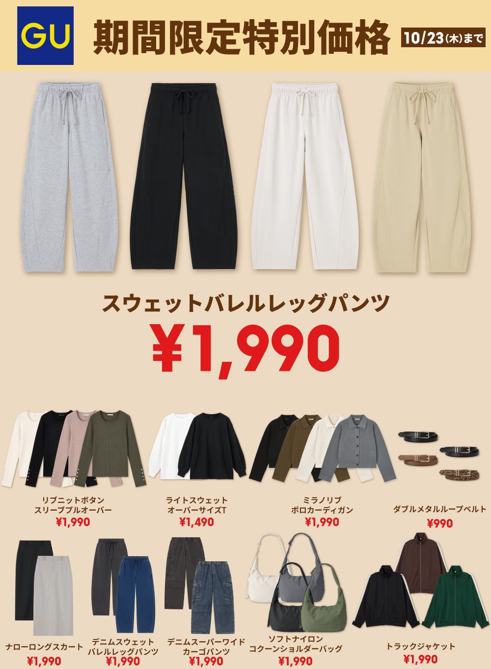 最終値下げ GU 26インチフレーム＆ECHOパーツセット(新品入り) 最終値下げ GU 26インチフレーム＆ECHOパーツセット(新品入り) GU公式