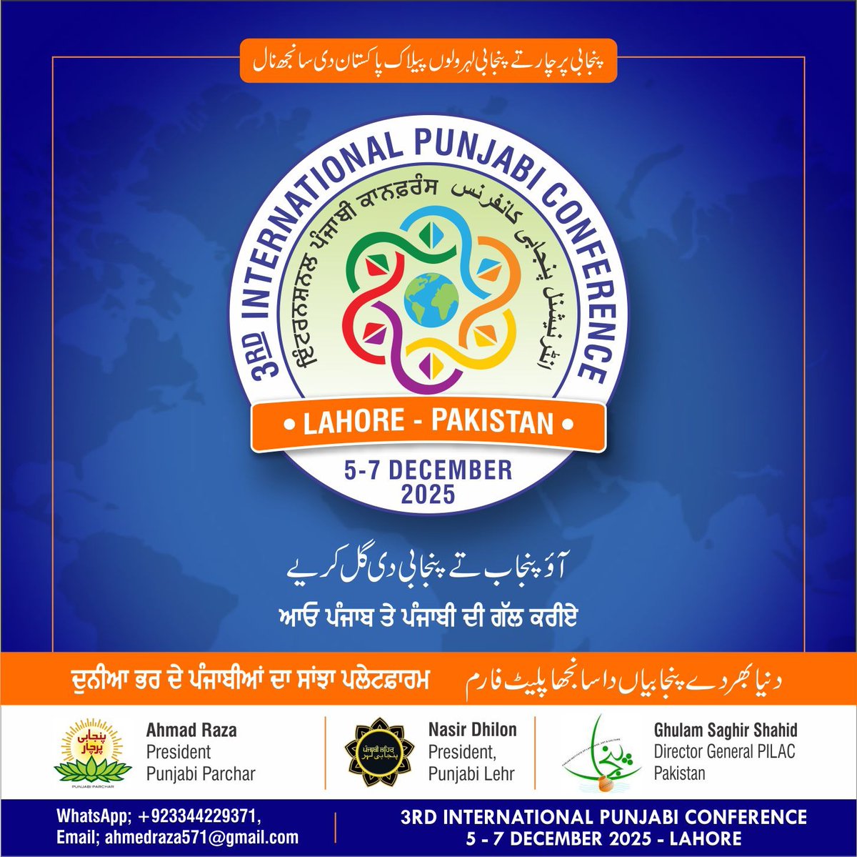 3rd International Punjabi Conference 2025 #Punjabiconference #Punjabi #Punjabiconference2025 #IPC2025