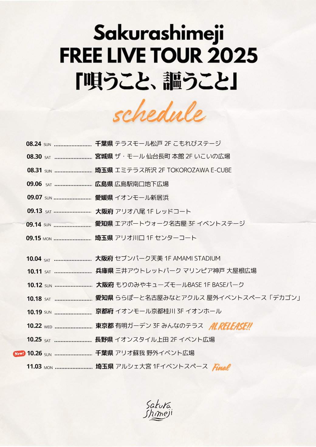 Sakurashimeji Official on X: 