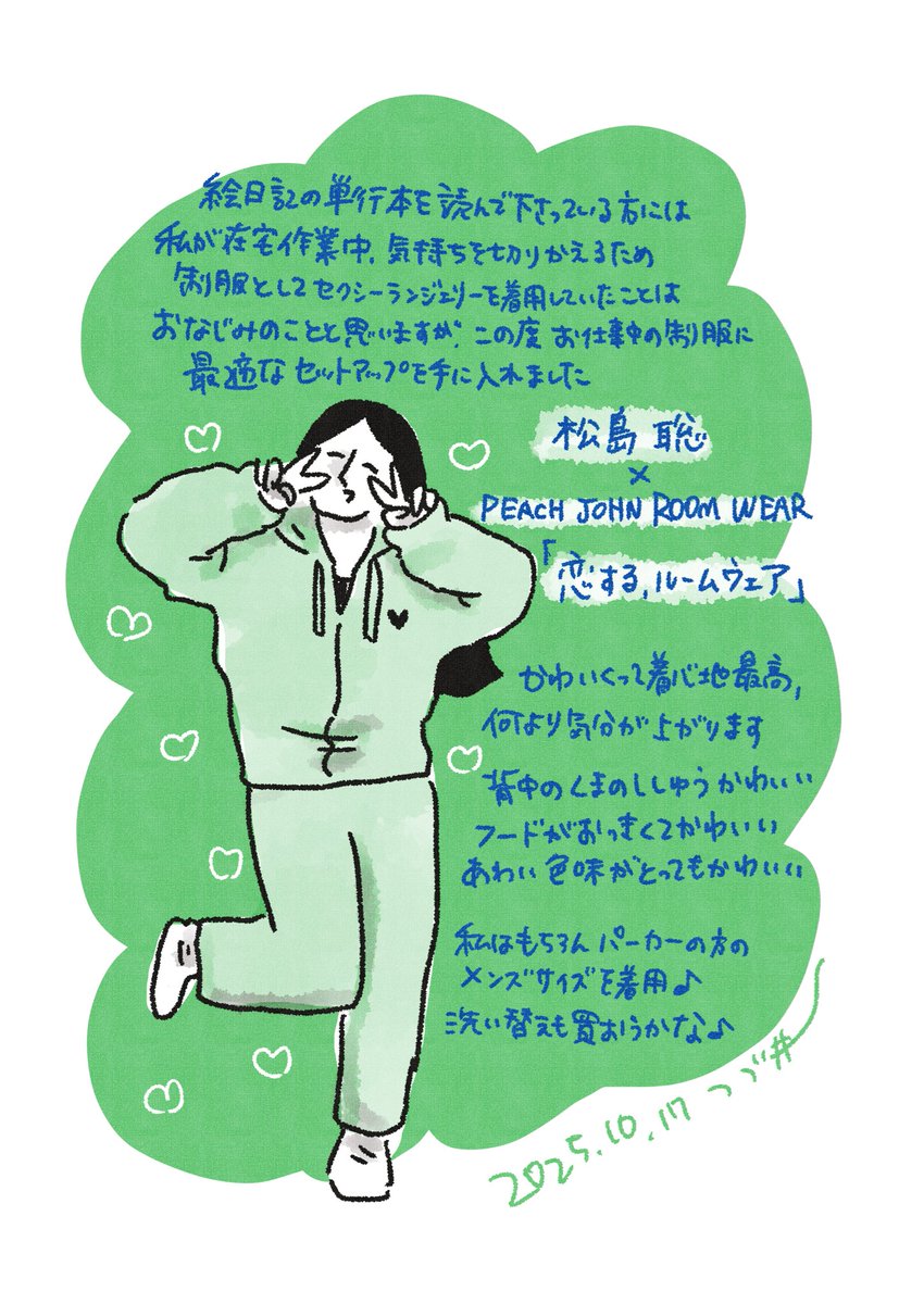よいものGETささやか絵日記🌱🍏🥦🫑🥒🍀
