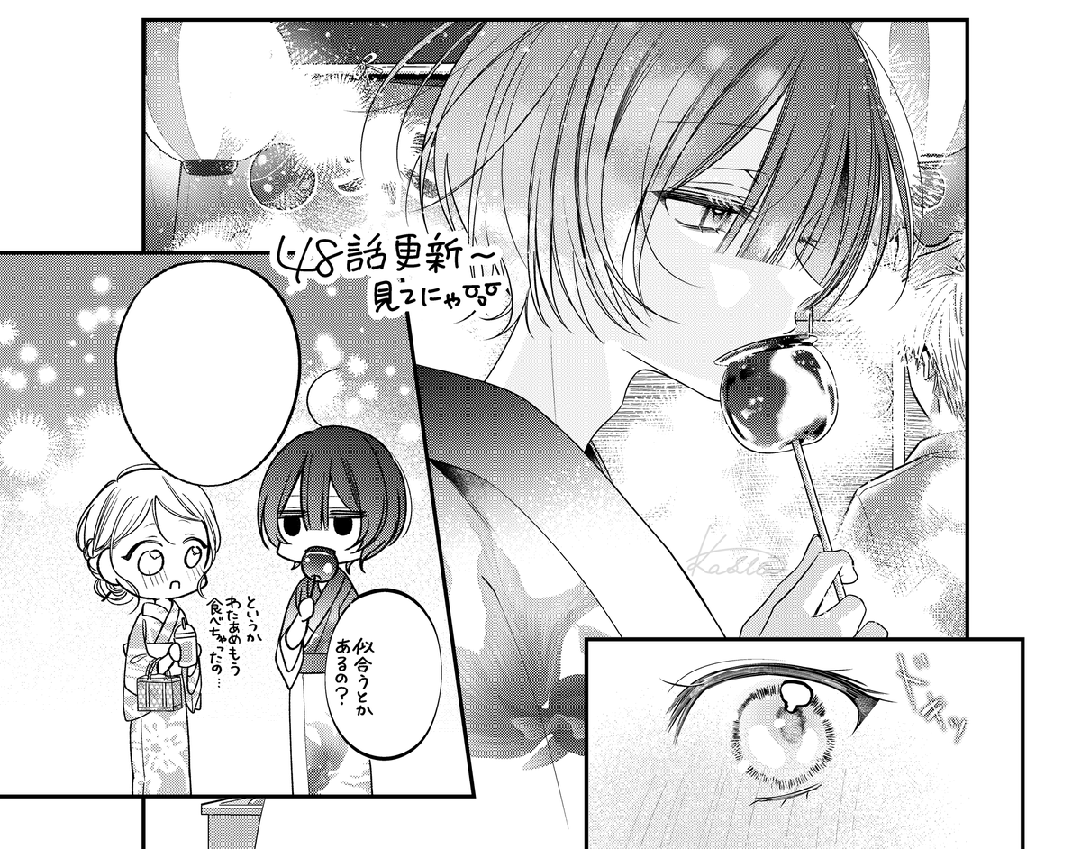 おとなぴ48話更新されてます～( ᴖ_ᴖ )
りんご飴食べたい、

#おとなぴ 
https://t.co/98JzuQ5Ng0 