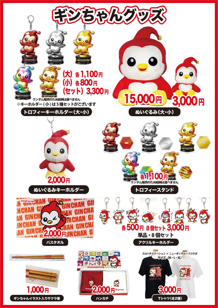 【花の慶次】未使用品　グッズ　セット！ 🌸🌸🌸🌸🌸🌸🌸🌸🌸🌸🌸🌸 #花慶の日2025 傾奇よろづや 販売グッズの