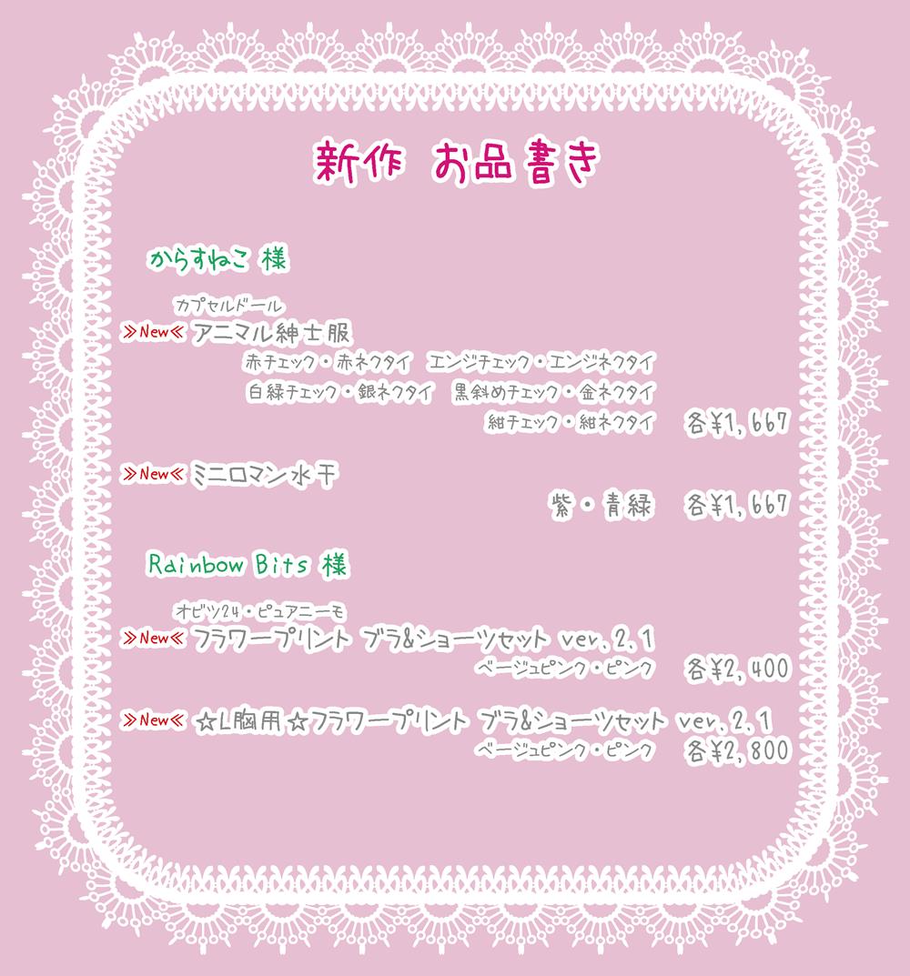 kissdesign_shop's tweet photo. 10/22(水)追加の新作、販売ページ公開✨🌈🌺
https://t.co/dG2LpnNUo9
からすねこ様:https://t.co/AhsOXAfJrj
Rainbow Bits様:@RainbowBits0217(旧Twitter:X)
#KDSP #doll #ドール #ドールイベント #委託 #通販 #からすねこ #RainbowBits #カプセルドール #オビツ24 #ピュアニーモ https://t.co/UMV3OkMqLf