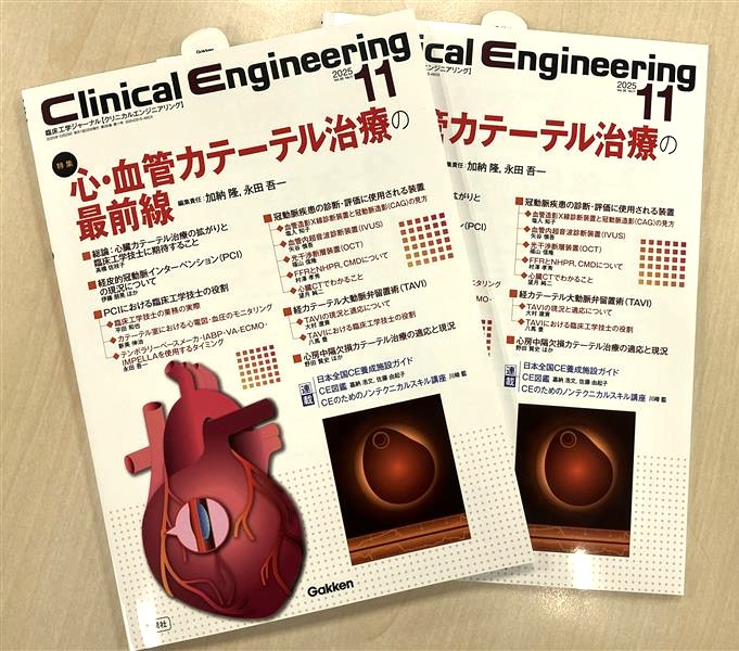 Clinical Engineering編集室 (@CE_Gakken) / Posts / X