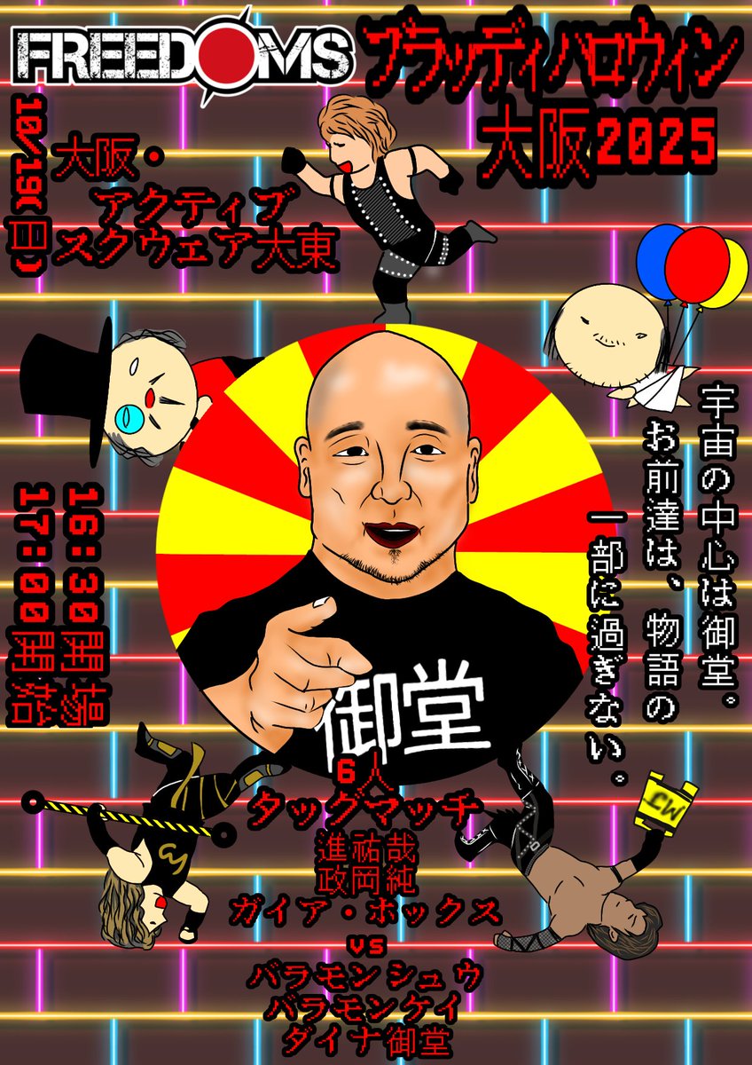 新品　バラモン兄弟　なりきりバラモンシュウ＆ハンドタオル2枚　bjw 新品 バラモン兄弟 なりきりバラモンシュウ＆ハンドタオル2枚