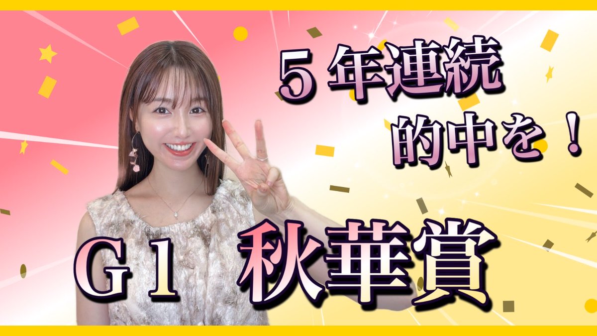 YouTubeの予想動画アップしました🌷 クラシック馬券三冠的中したい