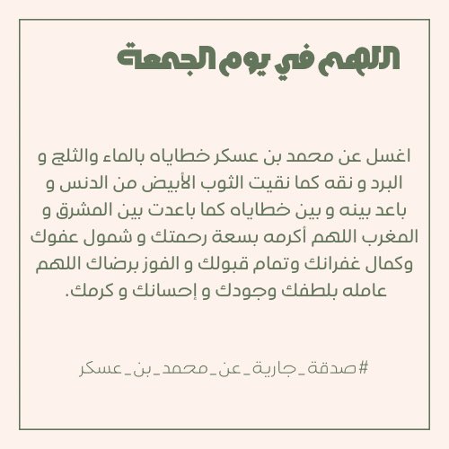 صدقة جارية عن محمد بن عسكر tweet media