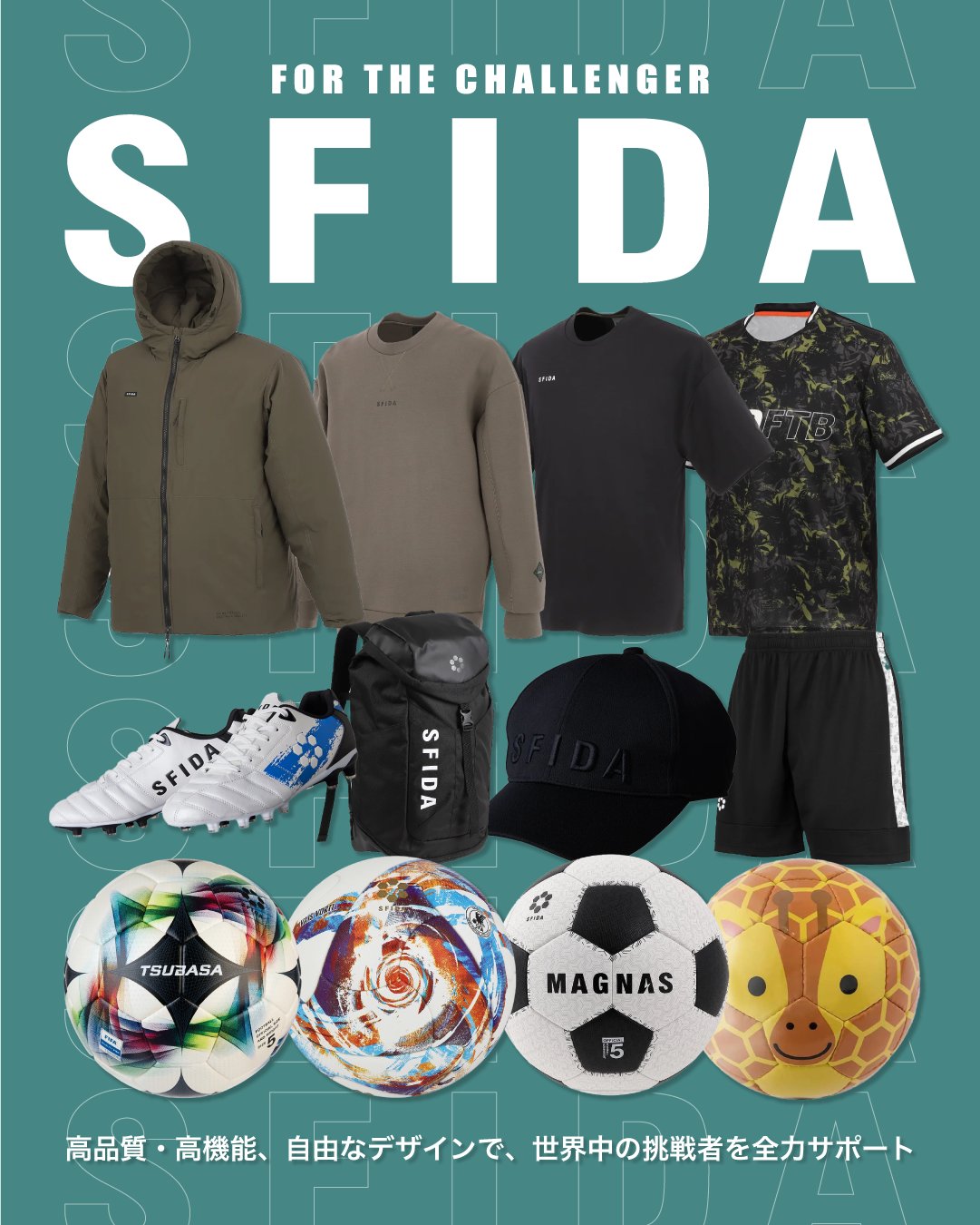 sfida スフィーダ 12点 まとめ売り オマケ付 約7万円相当 スフィーダ（SFIDA）（キッズ）サッカーボール 3号球 VAIS