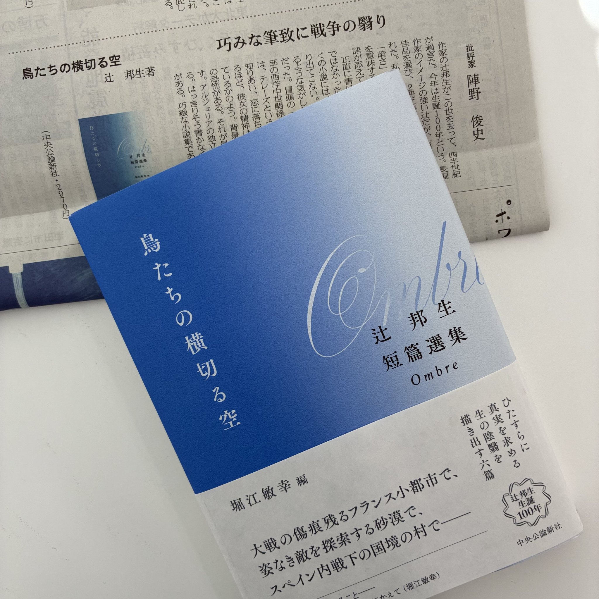 中公文庫(中央公論新社) on X: 中公文庫(中央公論新社) on X: