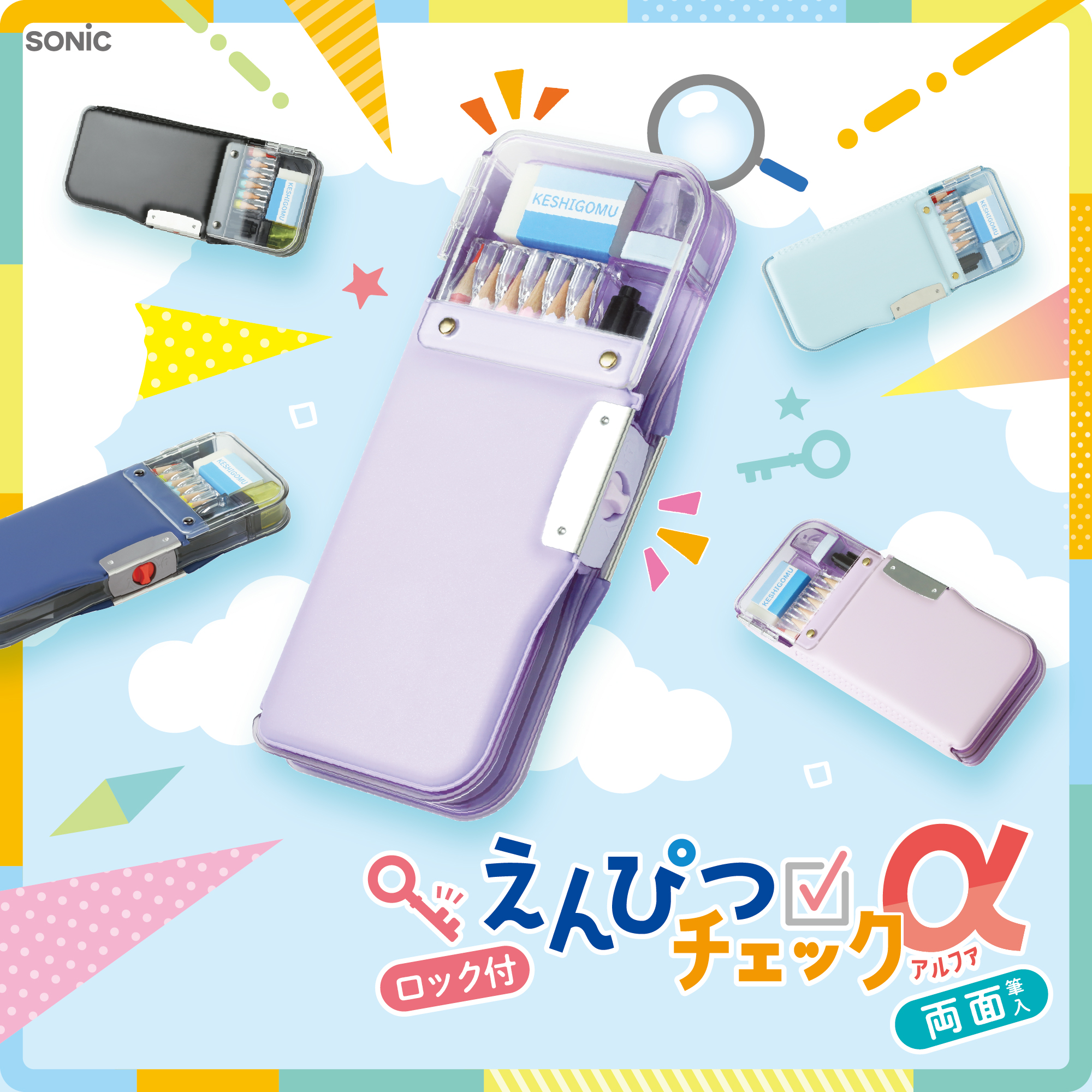 株式会社ソニック【公式】 on X: 