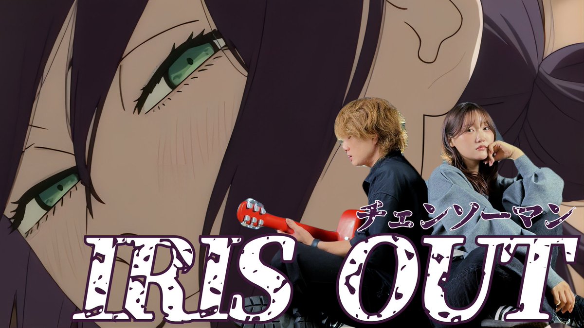 久しぶりのフルカバー動画〜！！！
今日の20時プレミア公開です🦖🎸
youtu.be/sLgJgrXbTnU?si…

一緒にみよう〜♡