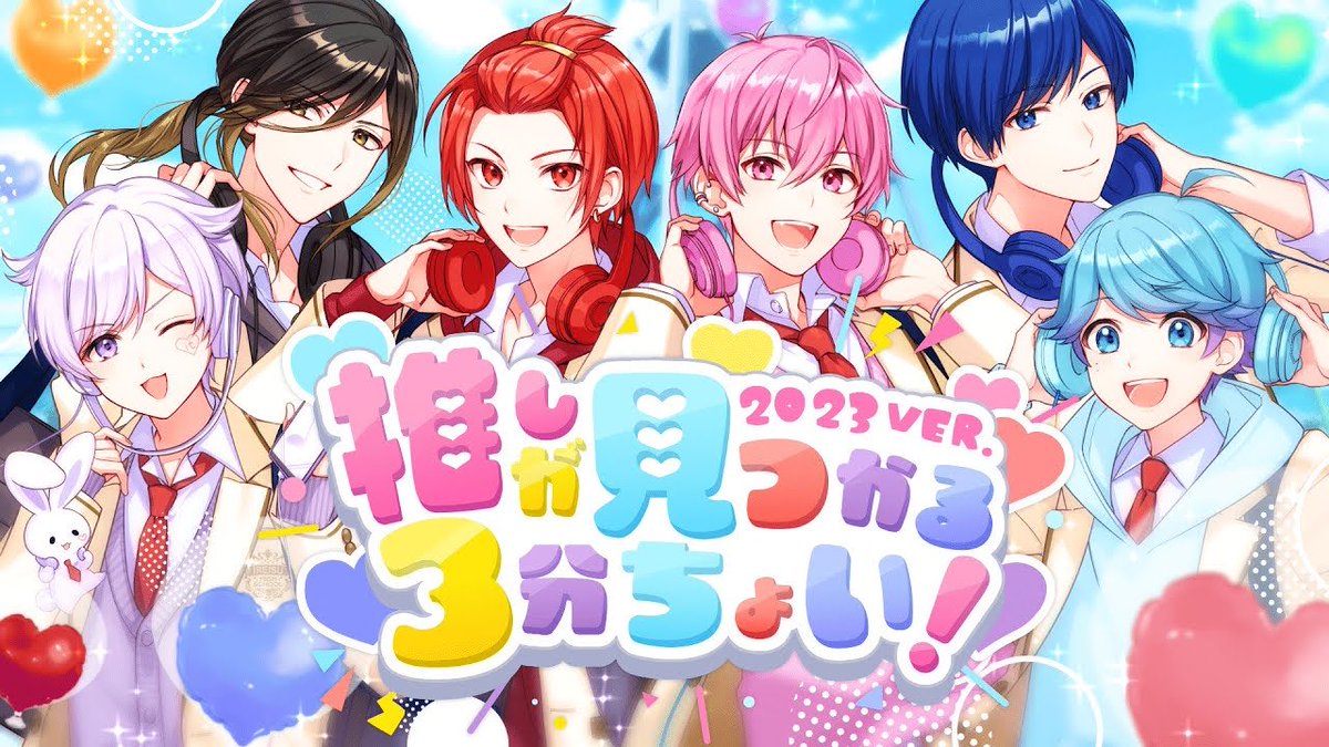 美容師「いれいす好きなんですか？」
ワイ「まあ、はい…」
美容師「私も結構好きなんですよ！一番好きな曲なんですか？」
ワイ「言ってもわからないですよ…」
美容師「うそ〜大体わかりますよ！」
ワイ「推しが見つかる3分ちょい！です」
美容師「へー…」

美容師「どの年のです？」
ワイ「！？」