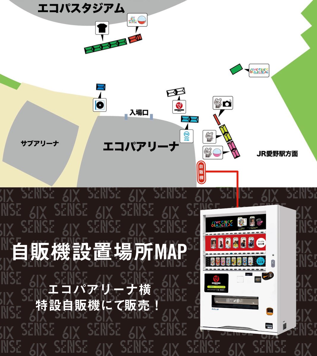 GENERATIONS LIVE TOUR 2025