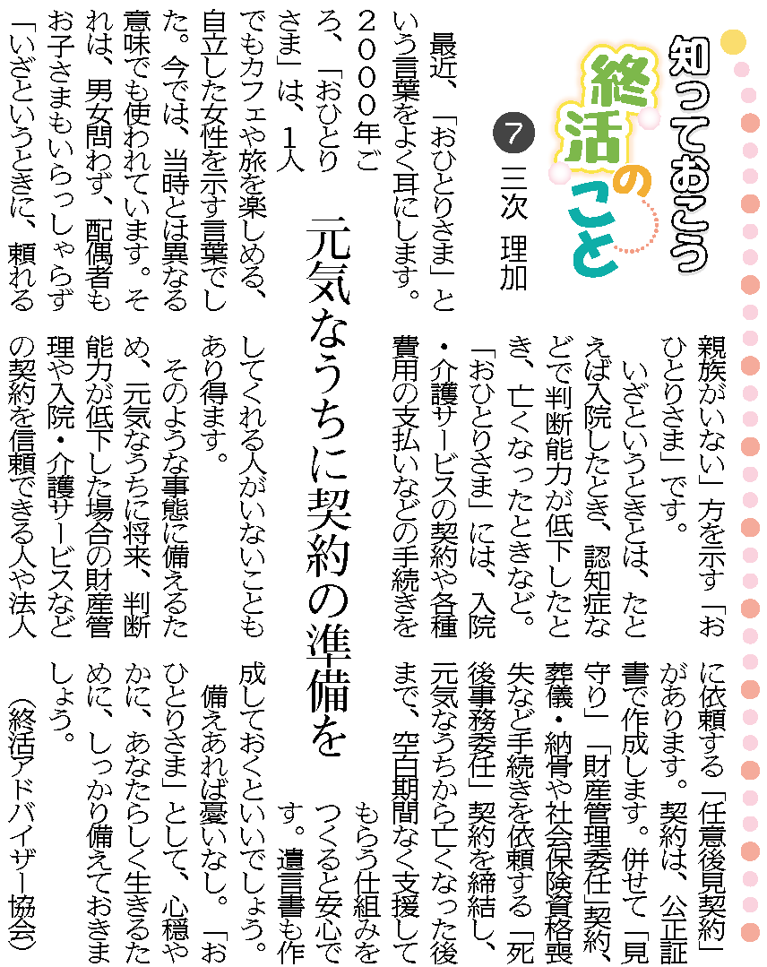 licca_fp@ファイナンシャルプランナー tweet media