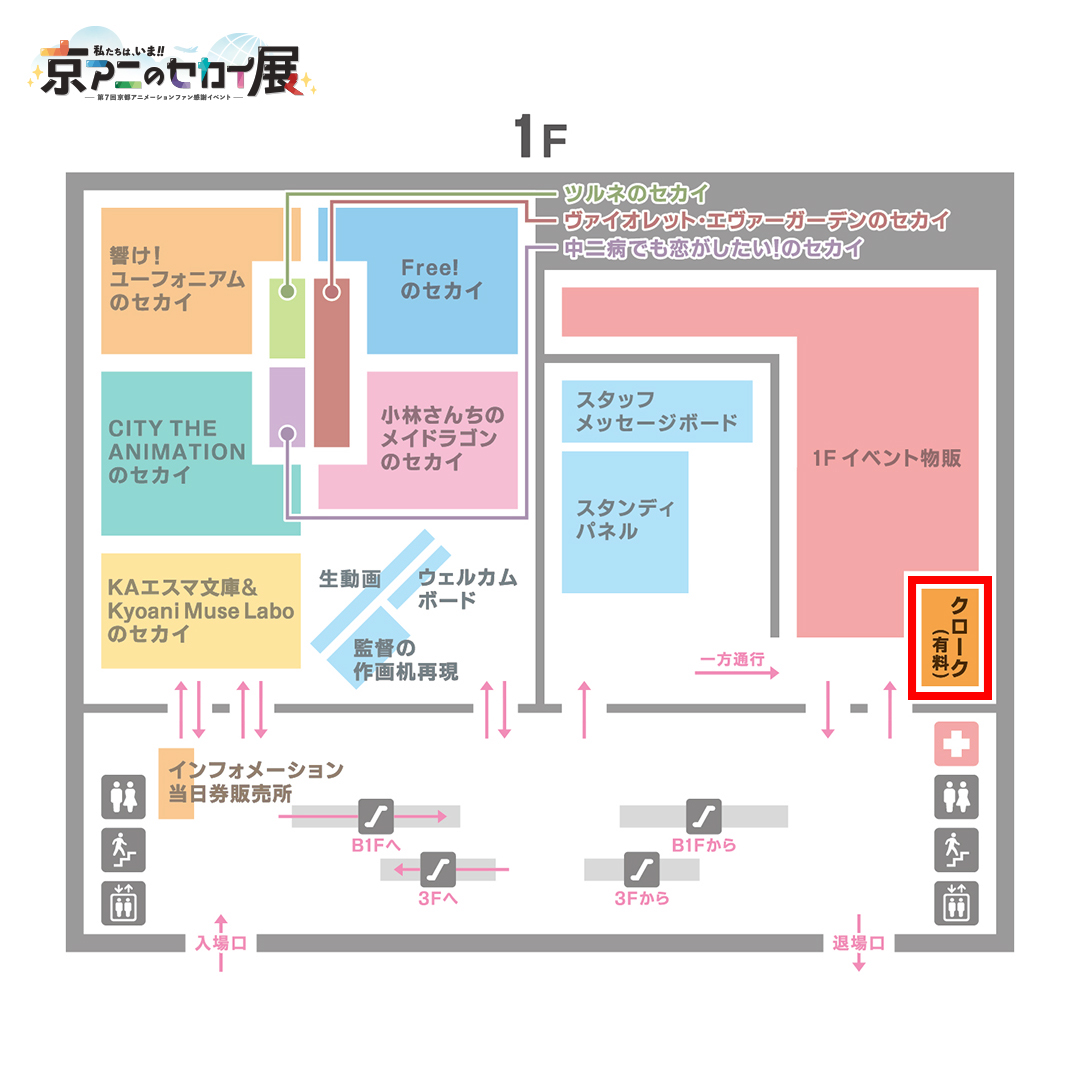 Free! オケコン　イベント　東京　鳥取　公演　花びら　ハート　落下物 Free! オケコンイベント東京鳥取公演花びらハート落下物