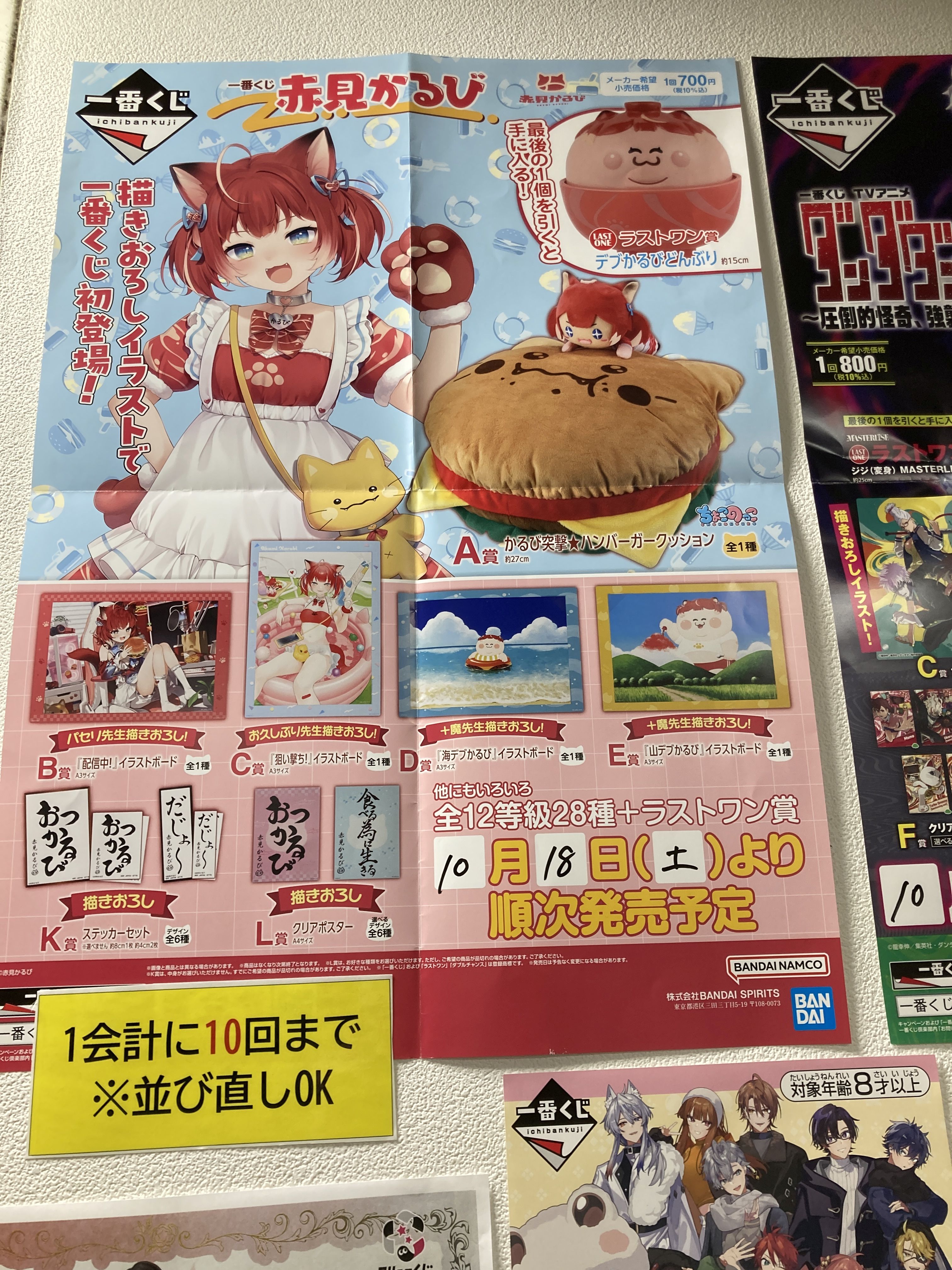 【セット割引】一番くじ ビジュアルシート/ポスター各種 大量まとめ売り BANDAI 仮面ライダー一番くじ ビジュアルシートセット - メルカリ