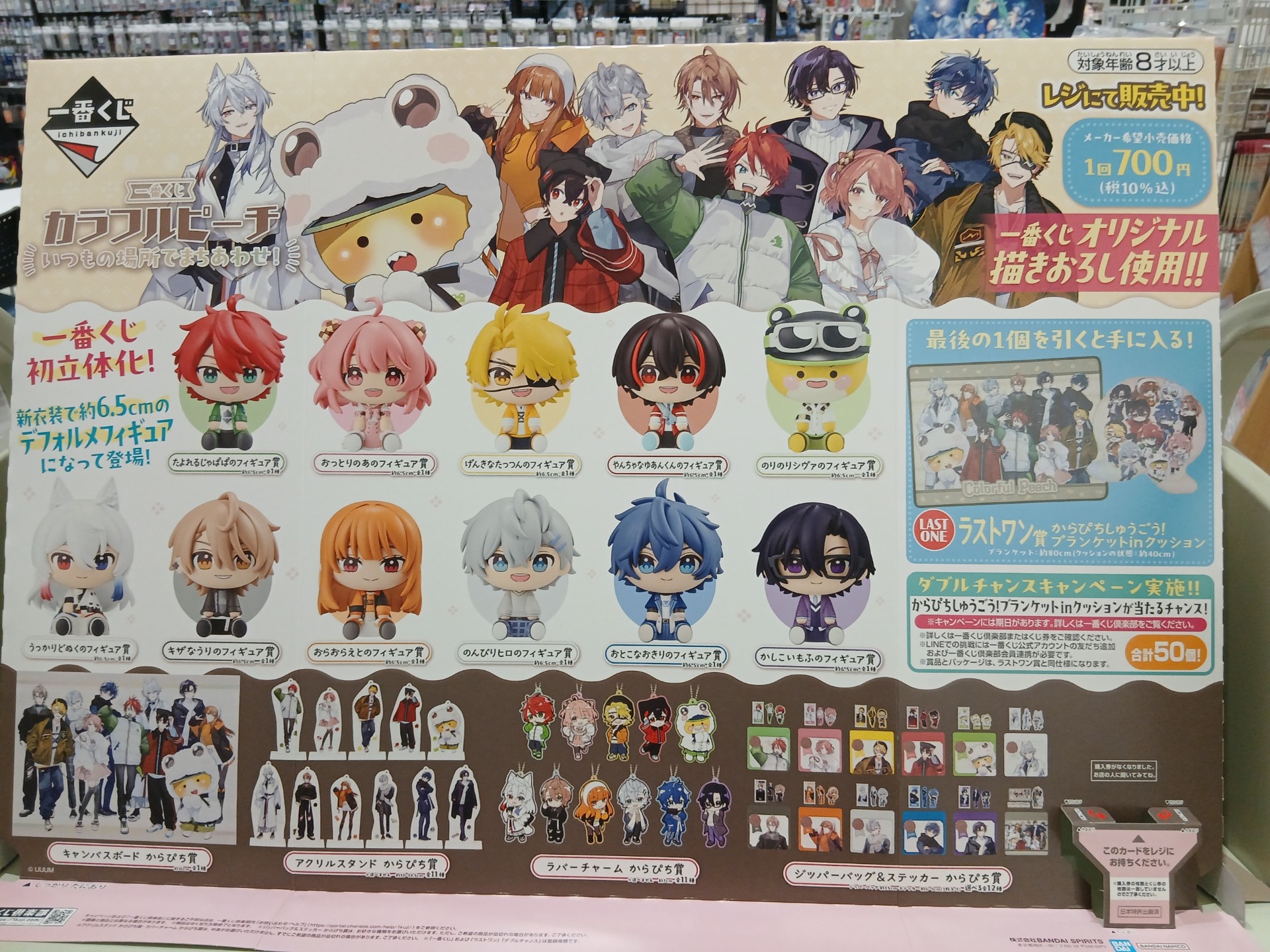 一番くじ カラフルピーチ キャンバスボード からぴち賞 ラストワン賞