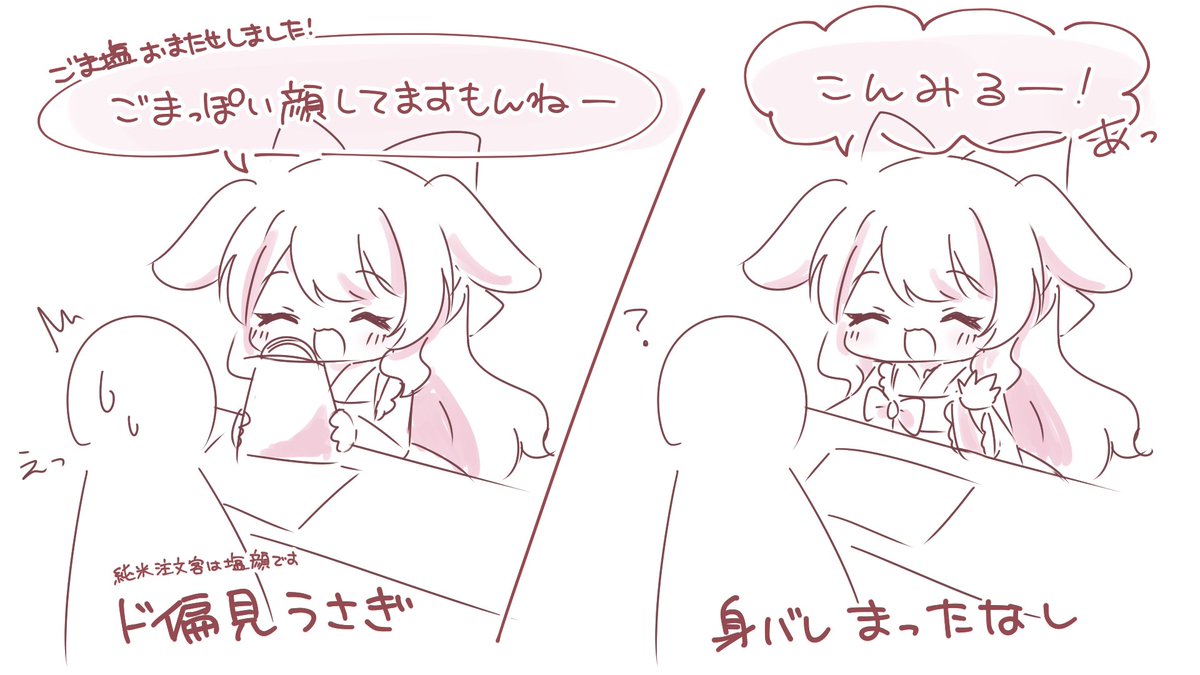 上↑はパート2だけど、
これはパート1のお客様対応で好きなシーンです
https://t.co/S9GzahiLrp
#きゃらめるみるあーと 