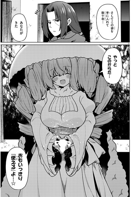 ドラドラしゃーぷで連載中の『農学無双』26話が更新されました! 

海底でくらげ少女とあれやこれやする話。
リプ欄にニコニコとカドコミのリンクあります。

(1/3) 