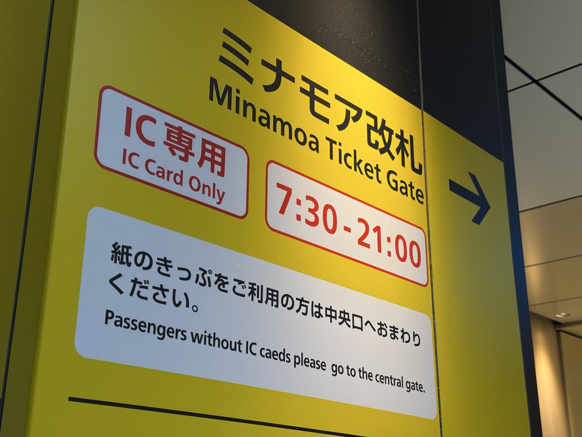 広島駅ミナモア改札への案内サイン。
よく見ると盛大な誤植w